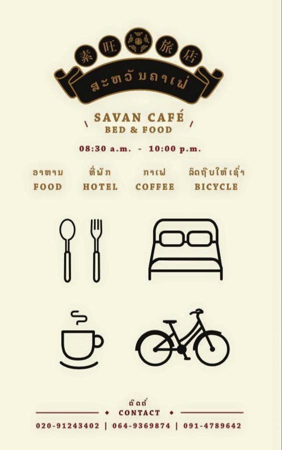 Savan Cafe Vandrehjem Savannakhet Eksteriør billede